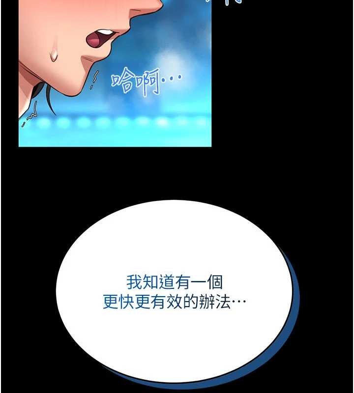 馆长是大野狼第5話-迴盪在泳池的啪啪聲