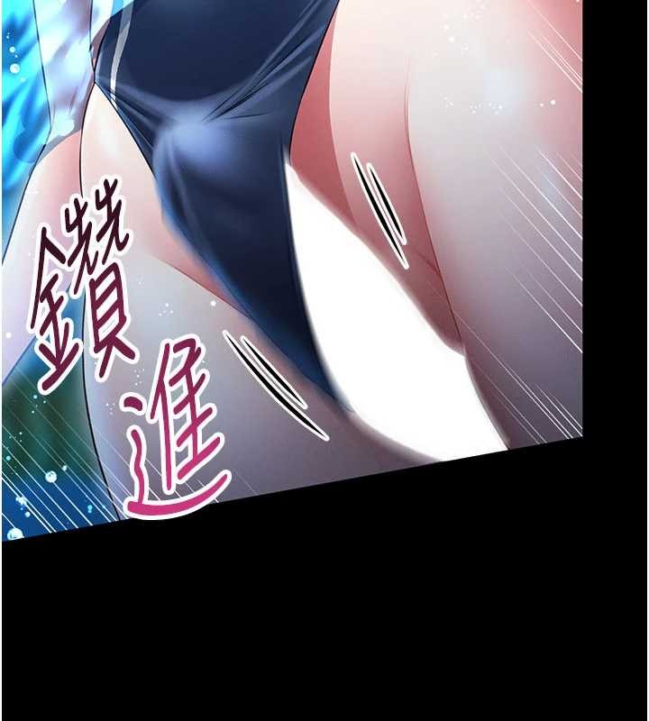 馆长是大野狼第5話-迴盪在泳池的啪啪聲