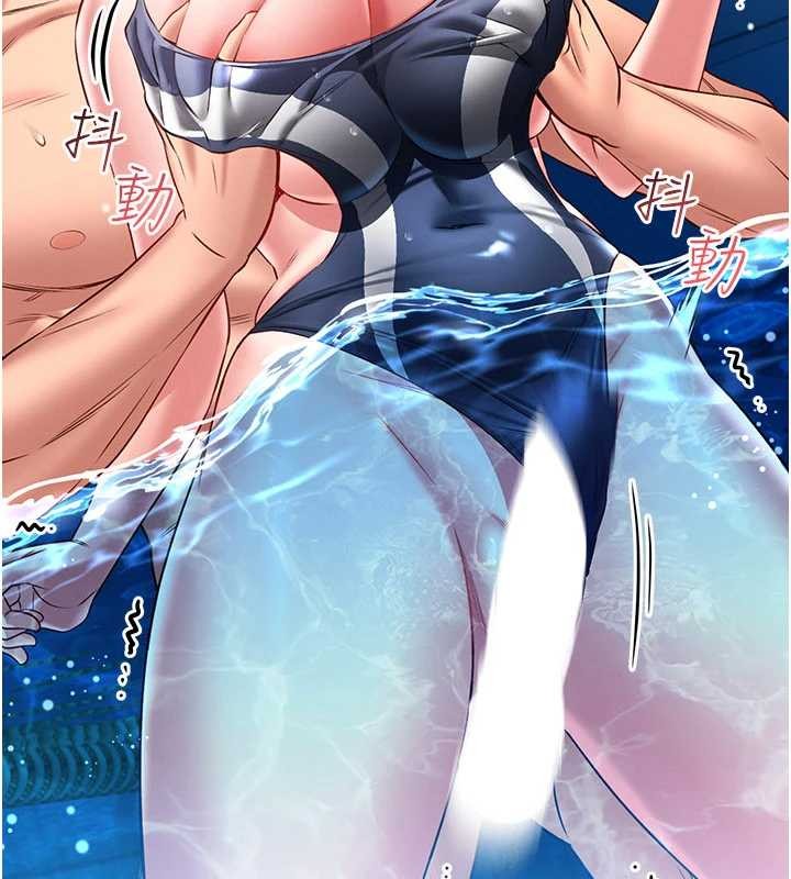 馆长是大野狼第5話-迴盪在泳池的啪啪聲