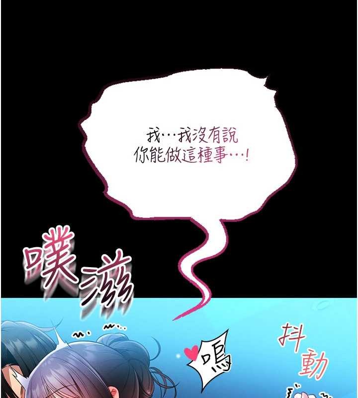 馆长是大野狼第5話-迴盪在泳池的啪啪聲