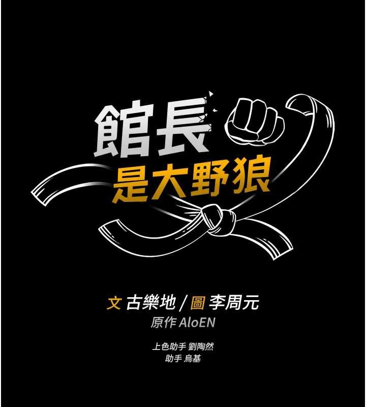 馆长是大野狼第6話-我用小穴來溫暖你的肉棒