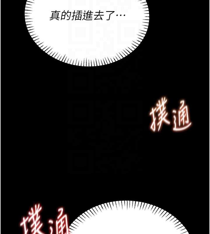 馆长是大野狼第6話-我用小穴來溫暖你的肉棒