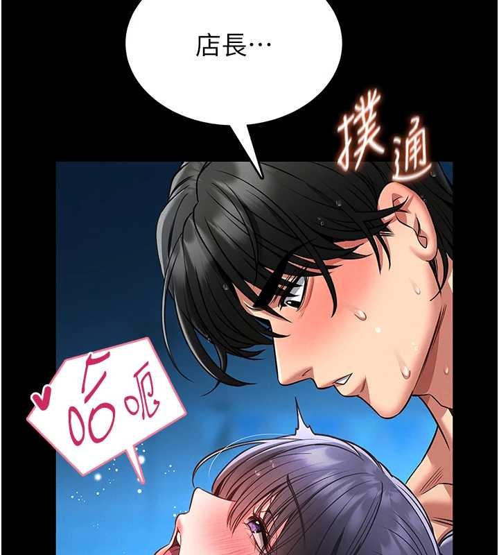 馆长是大野狼第6話-我用小穴來溫暖你的肉棒