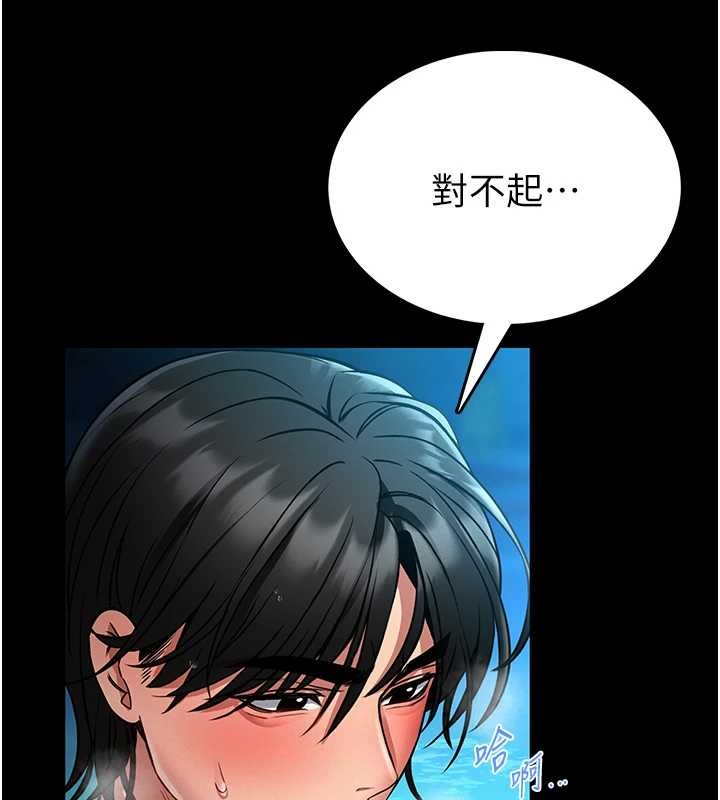 馆长是大野狼第6話-我用小穴來溫暖你的肉棒