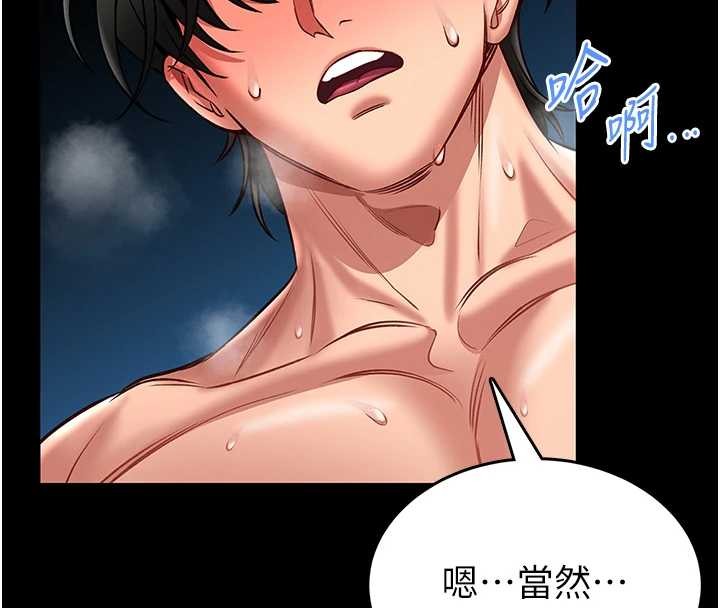 馆长是大野狼第6話-我用小穴來溫暖你的肉棒