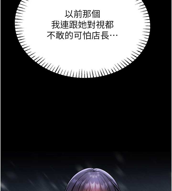 馆长是大野狼第6話-我用小穴來溫暖你的肉棒