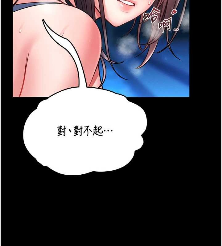 馆长是大野狼第7話-美女人妻的乳交幾顆星?