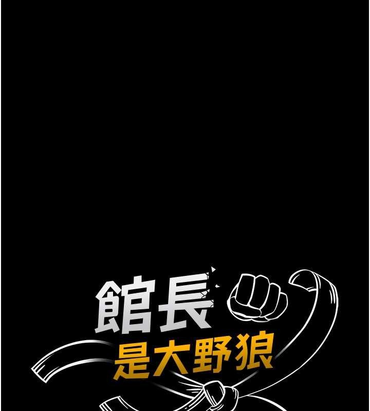 馆长是大野狼第7話-美女人妻的乳交幾顆星?