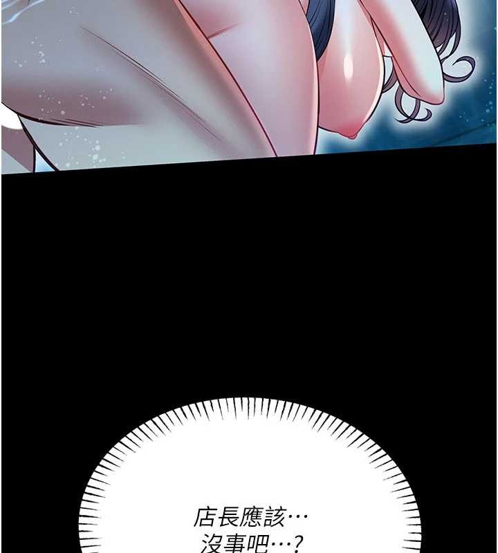 馆长是大野狼第7話-美女人妻的乳交幾顆星?