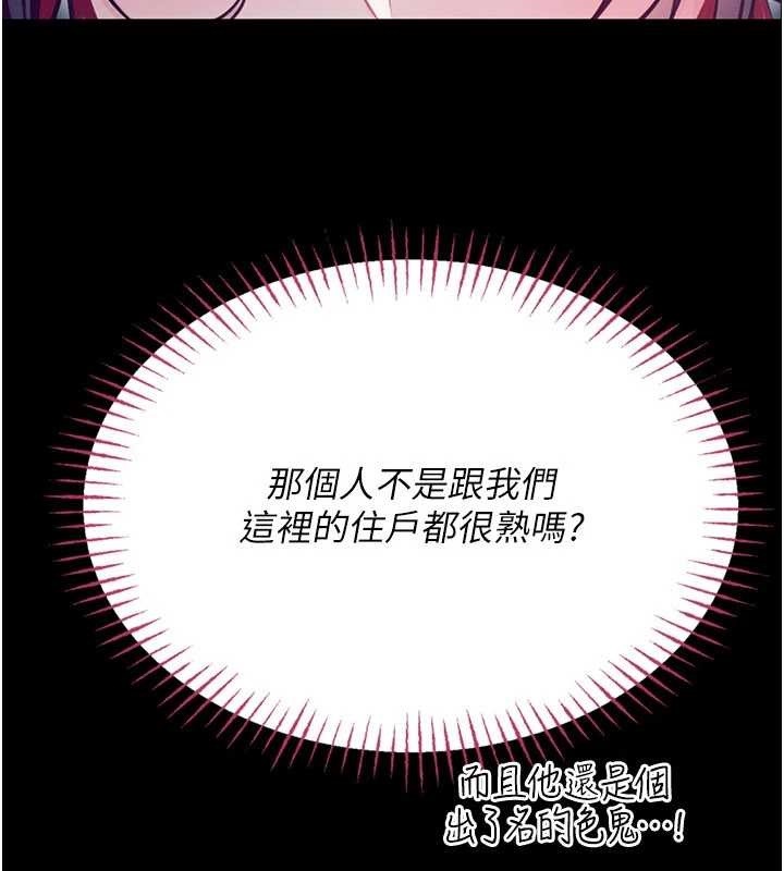 馆长是大野狼第7話-美女人妻的乳交幾顆星?