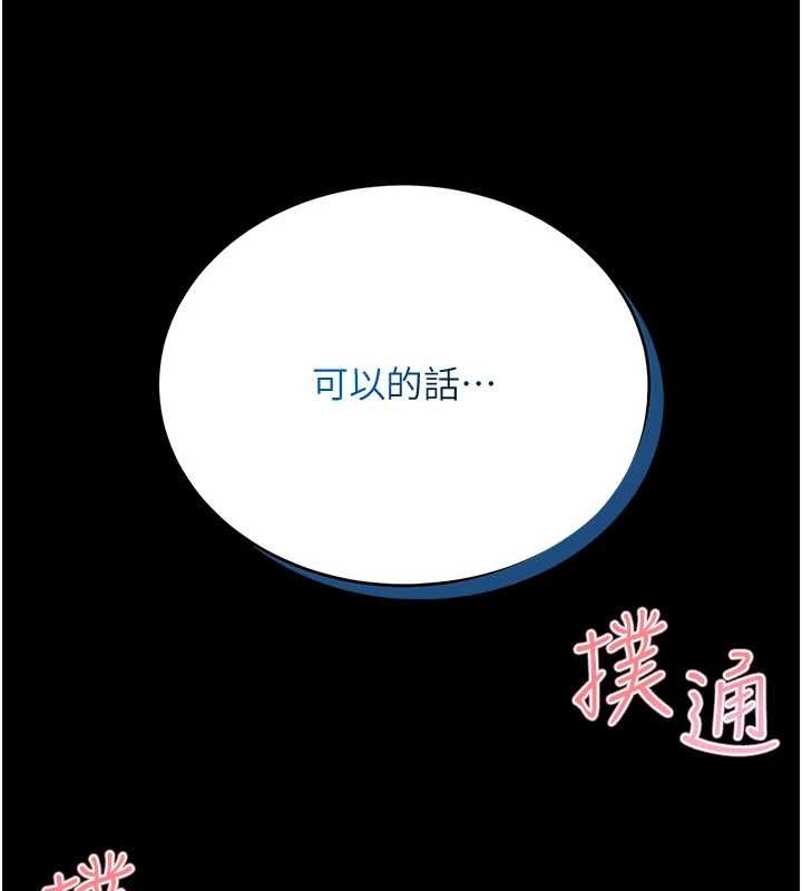 馆长是大野狼第7話-美女人妻的乳交幾顆星?