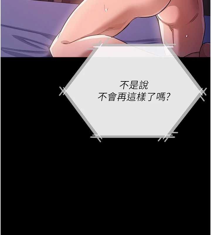 借妻条约第35話-我要離婚了