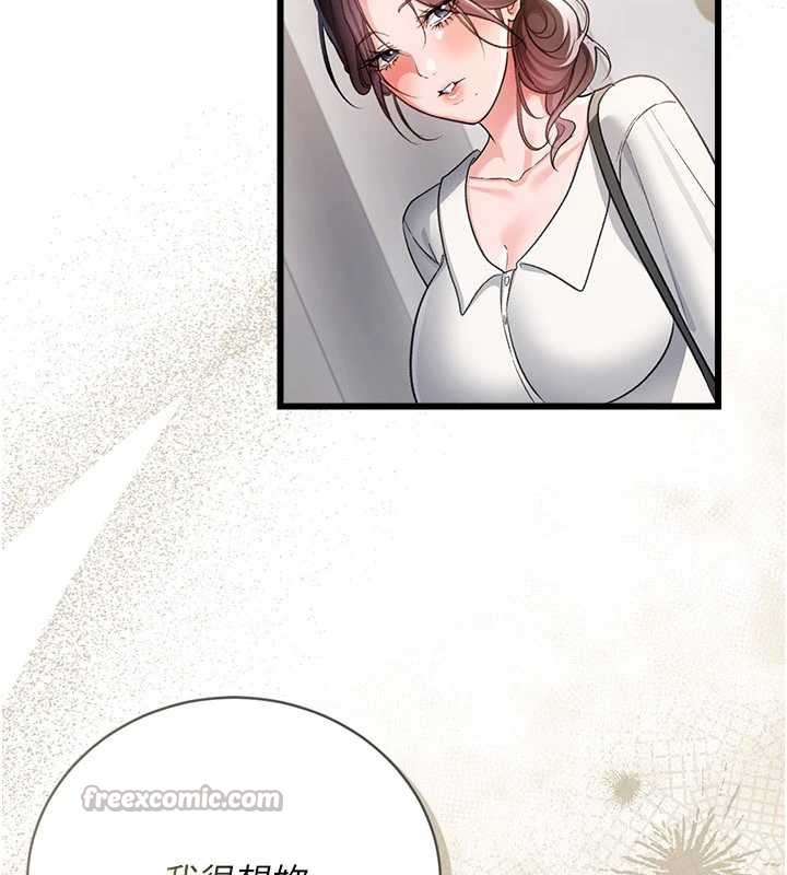 借妻条约第35話-我要離婚了