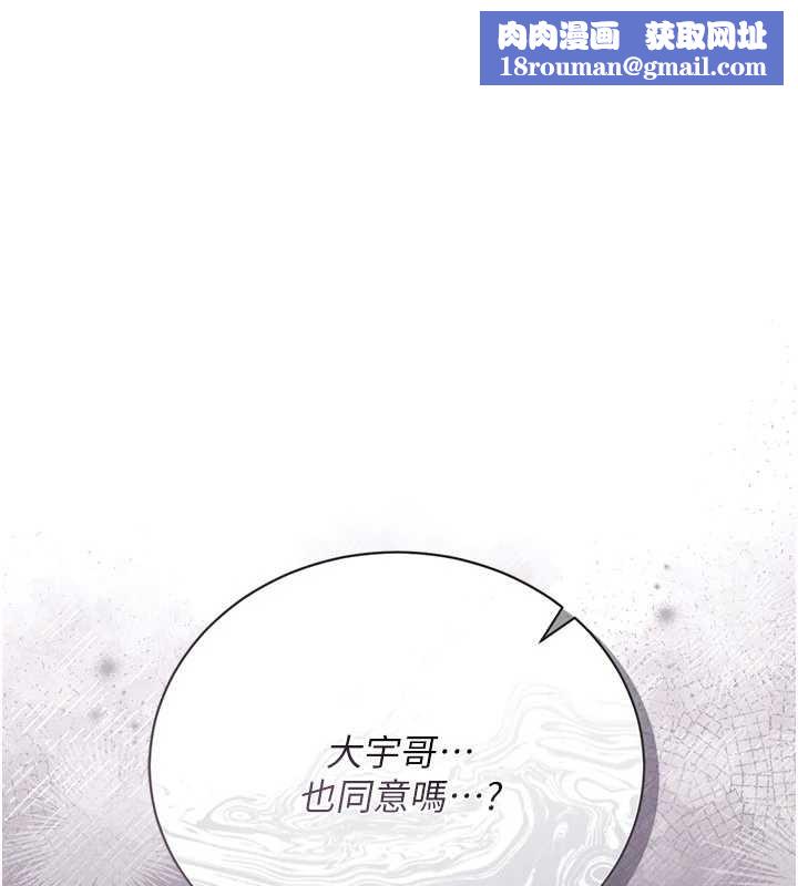 借妻条约第35話-我要離婚了