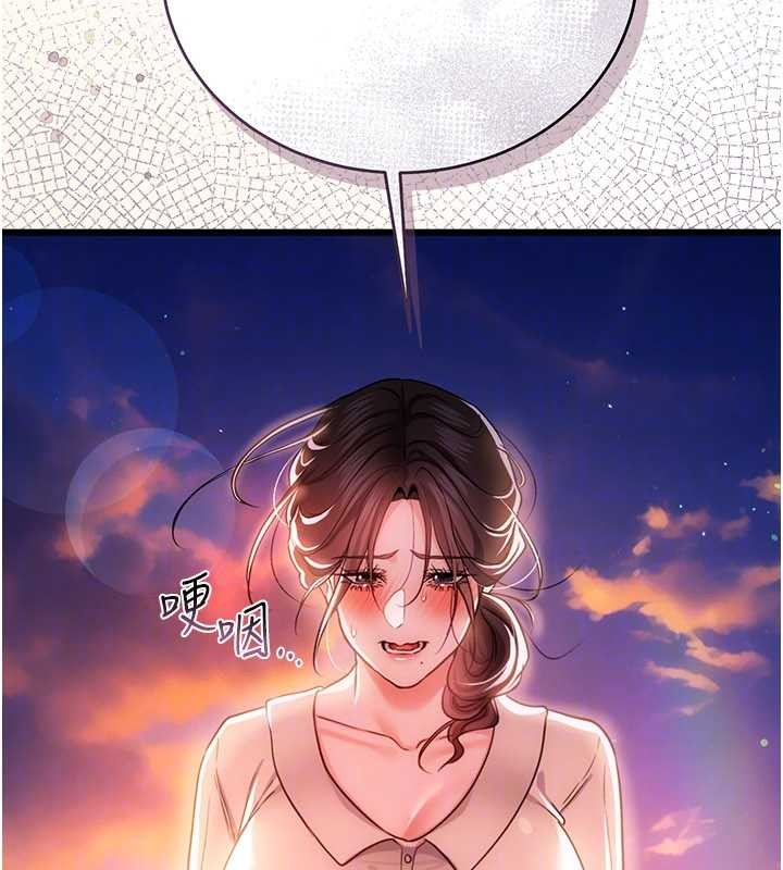 借妻条约第35話-我要離婚了