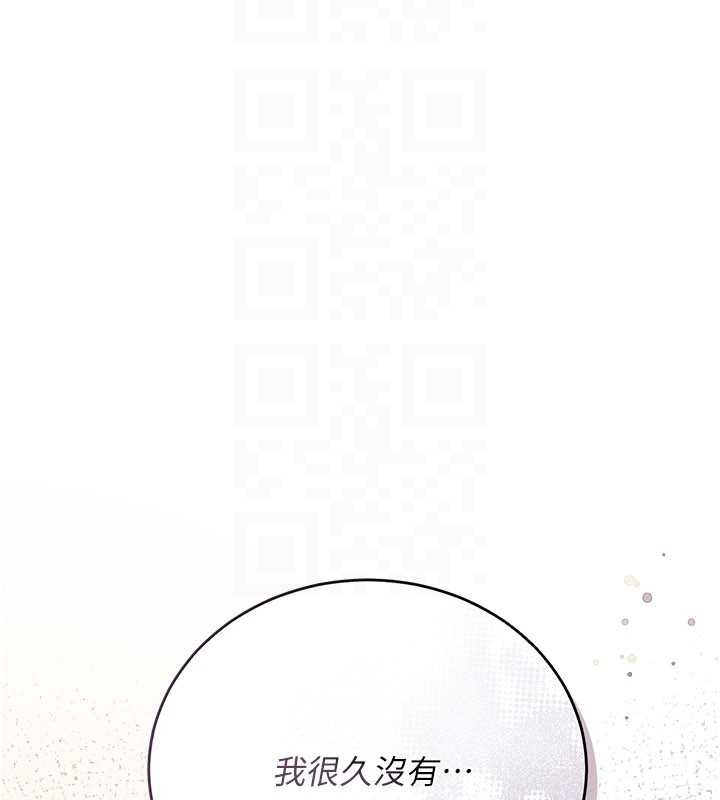 借妻条约第35話-我要離婚了