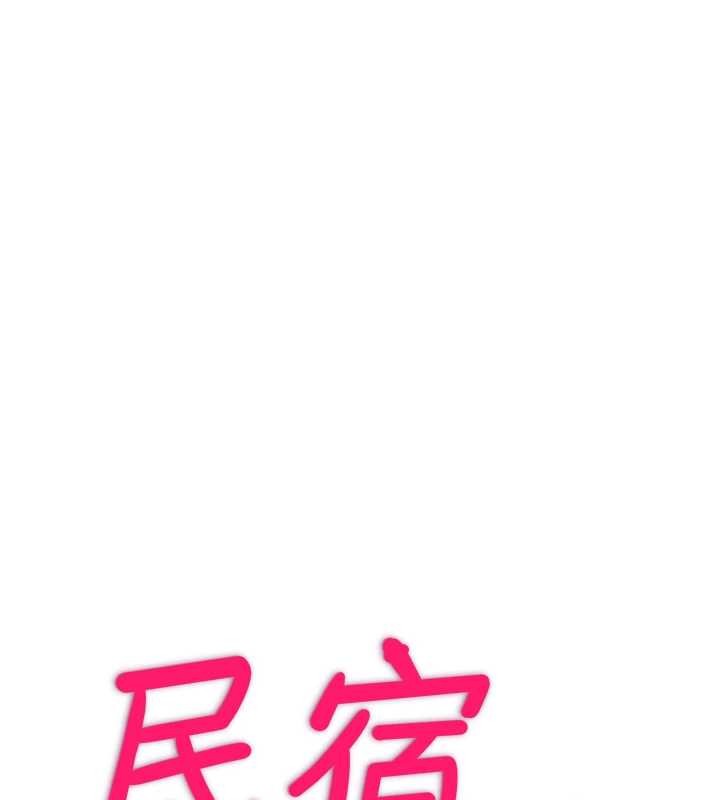 民宿精营中第48話-被插到大噴水了