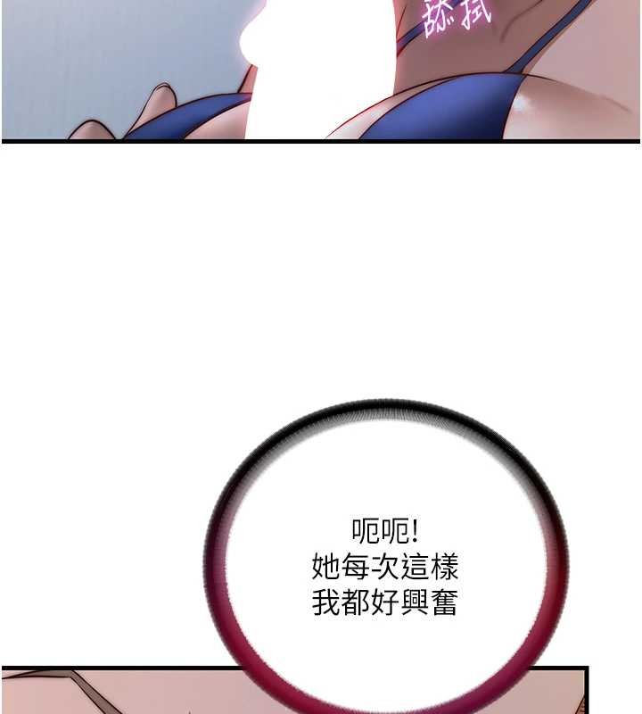 民宿精营中第48話-被插到大噴水了