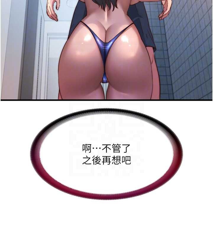 民宿精营中第48話-被插到大噴水了