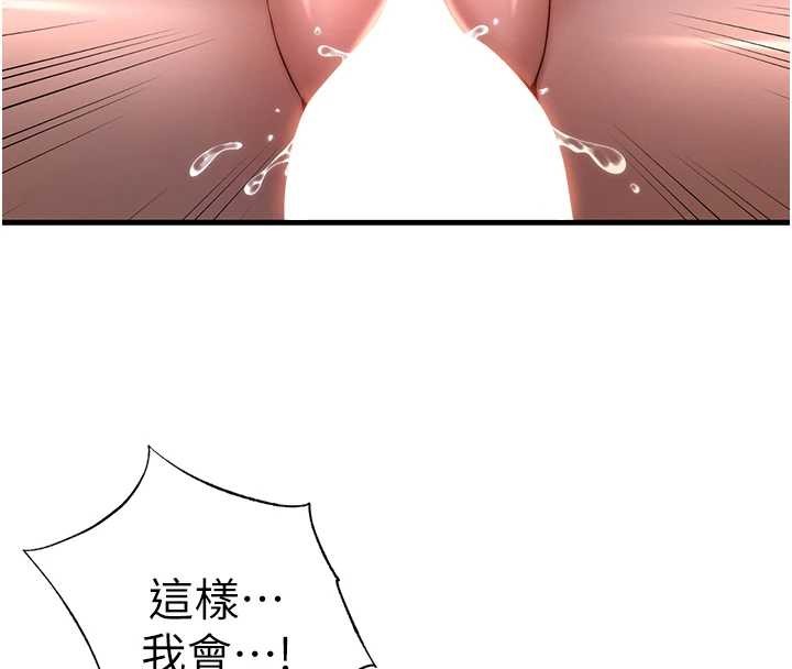 民宿精营中第48話-被插到大噴水了