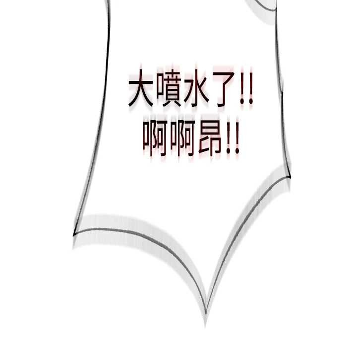 民宿精营中第48話-被插到大噴水了