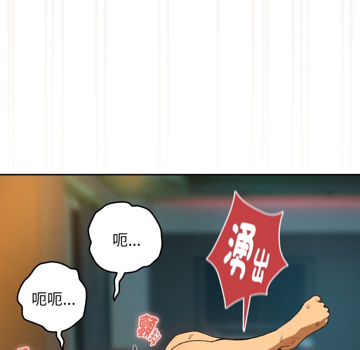 下班后的例行恋爱第94話