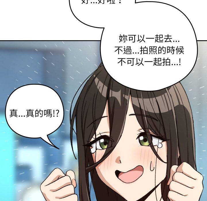 下班后的例行恋爱第94話