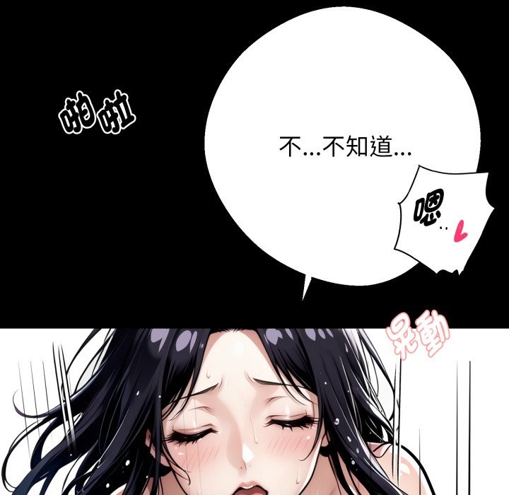 黑道X上班族第47話