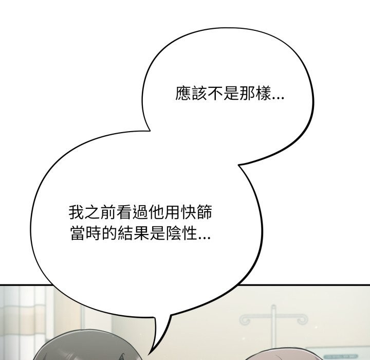 傻瓜病毒第59話