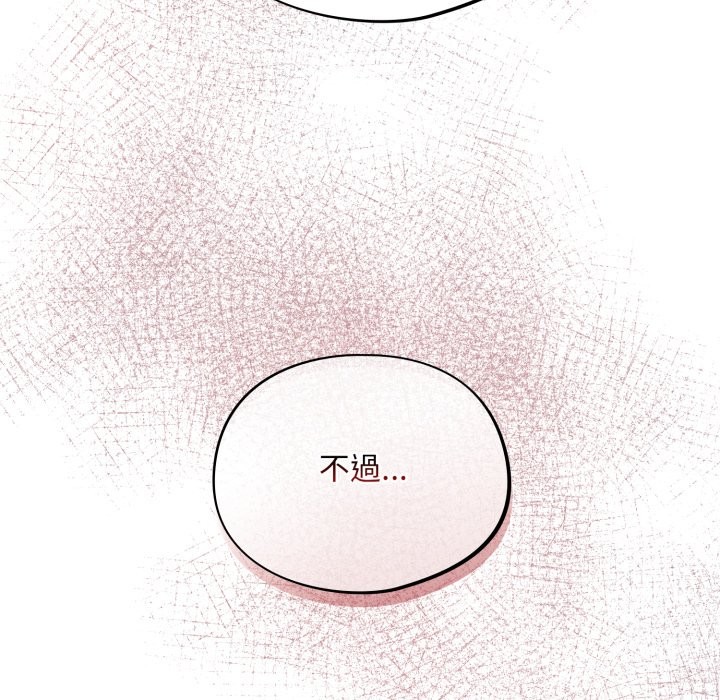 傻瓜病毒第59話