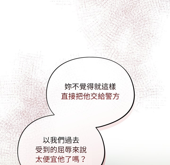 傻瓜病毒第59話