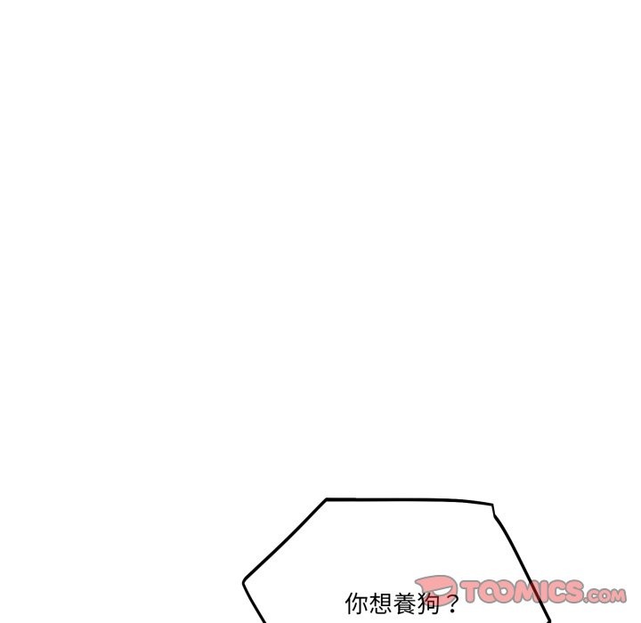 当狗不丢人第42話