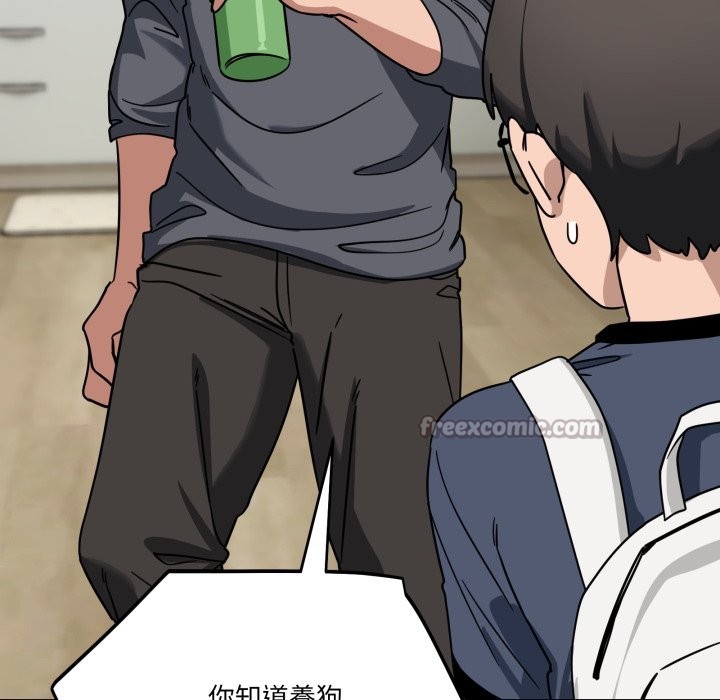 当狗不丢人第42話