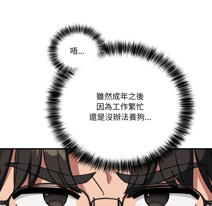 当狗不丢人第42話