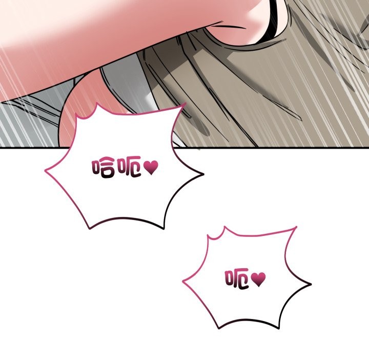 当狗不丢人第42話