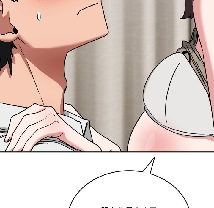 当狗不丢人第42話