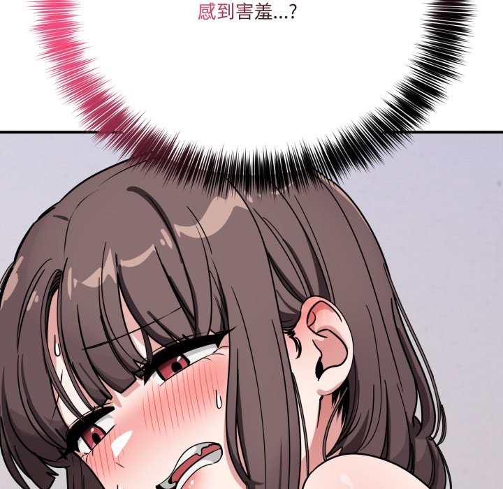 当狗不丢人第42話