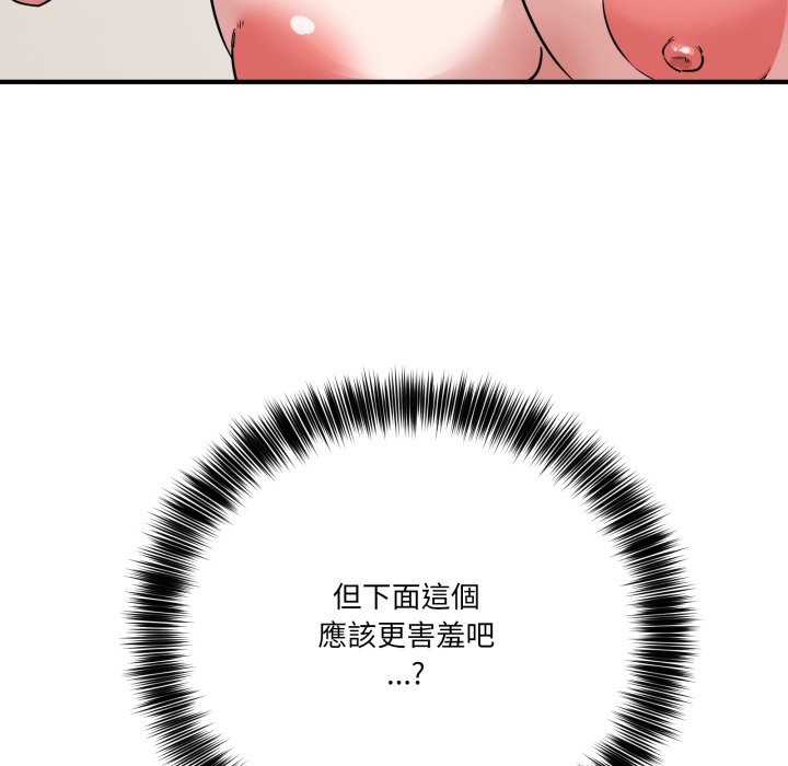 当狗不丢人第43話