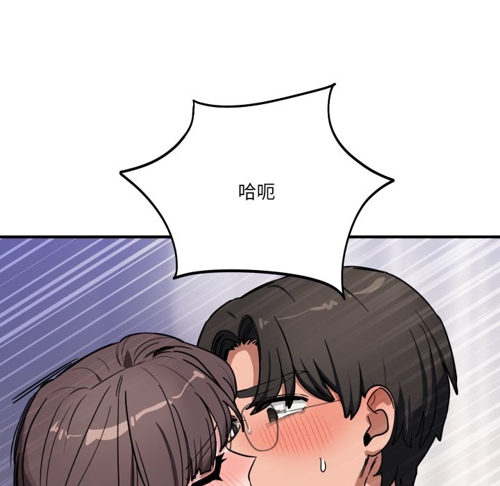 当狗不丢人第43話