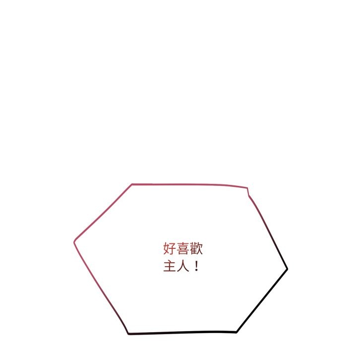 当狗不丢人第43話