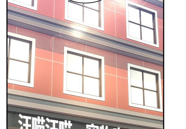 当狗不丢人第44話