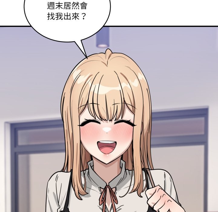 当狗不丢人第44話