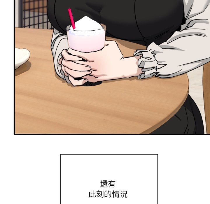 当狗不丢人第44話