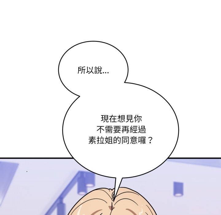 当狗不丢人第44話