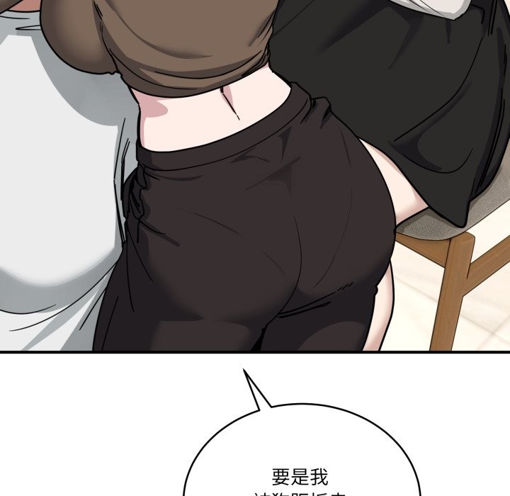 当狗不丢人第44話