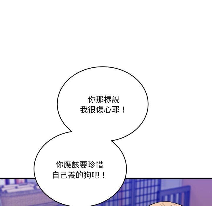 当狗不丢人第44話