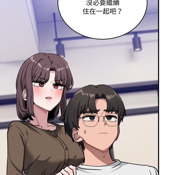 当狗不丢人第44話