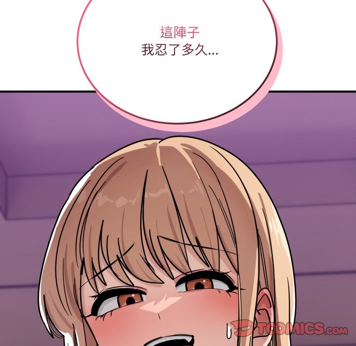 当狗不丢人第44話