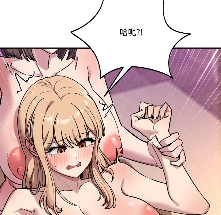 当狗不丢人第45話