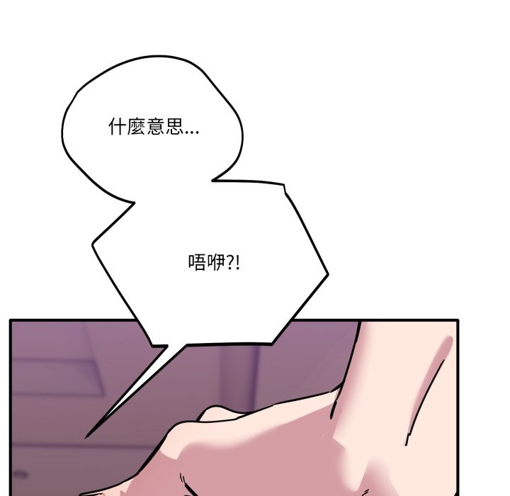 当狗不丢人第45話